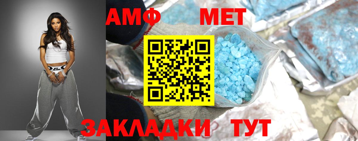 АМФ Premium Вичуга