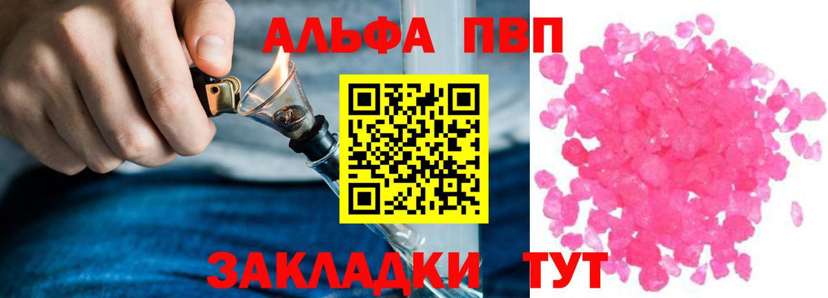 Вичуга  Alpha-PVP кристаллы  дарнет шоп  Alpha PVP Crystall  Alfa_PVP VHQ  Вход с VPN 