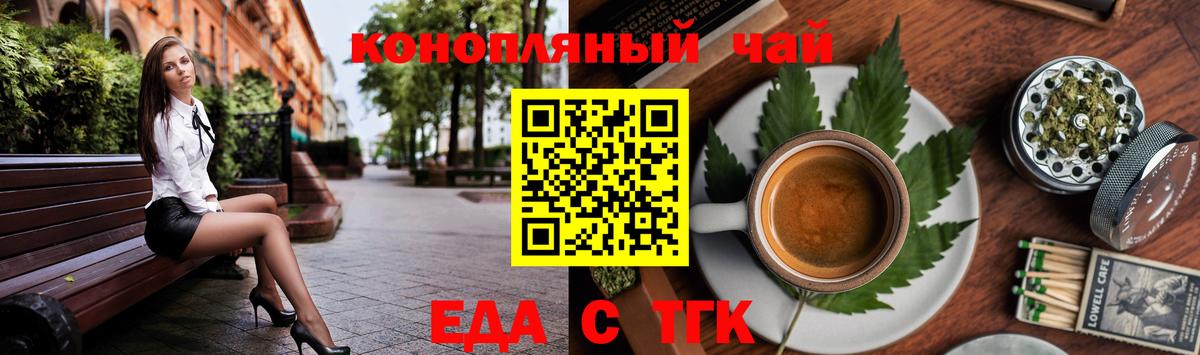 Cannafood конопля  Вход с VPN  Вичуга 