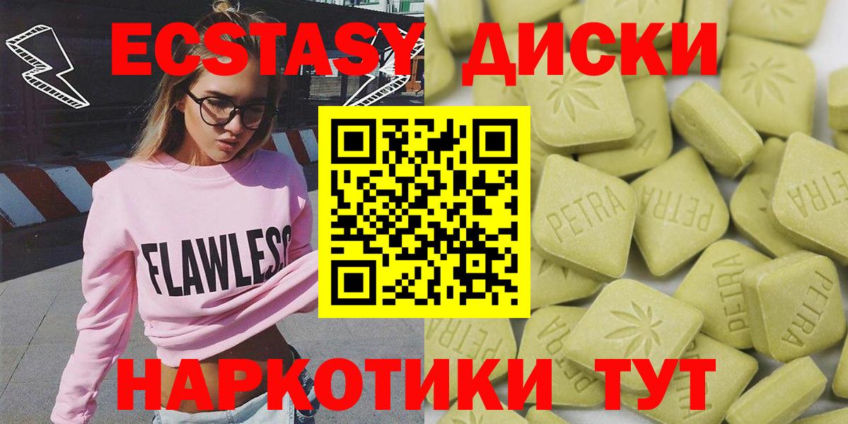 Экстази  Экстази Cube  где купить наркоту  нарко площадка какой сайт  Экстази VHQ  Вход с VPN  Вичуга 