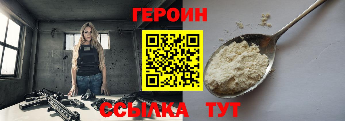 Вичуга  ГЕРОИН VHQ  Вход с VPN 