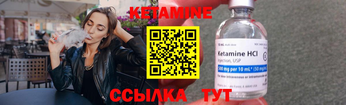 Кетамин ketamine  Кетамин VHQ  Вичуга  Вход с VPN 