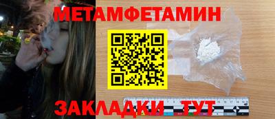 первитин Новозыбков