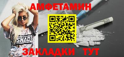 первитин Новозыбков