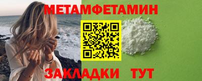 первитин Новозыбков
