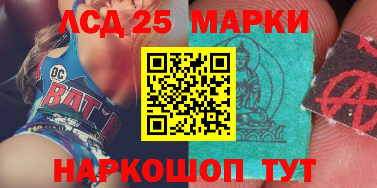 LSD-25 экстази кислота Вичуга