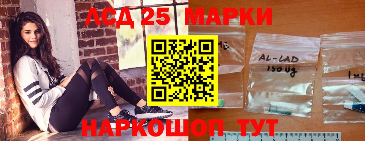 Лсд 25 Вичуга