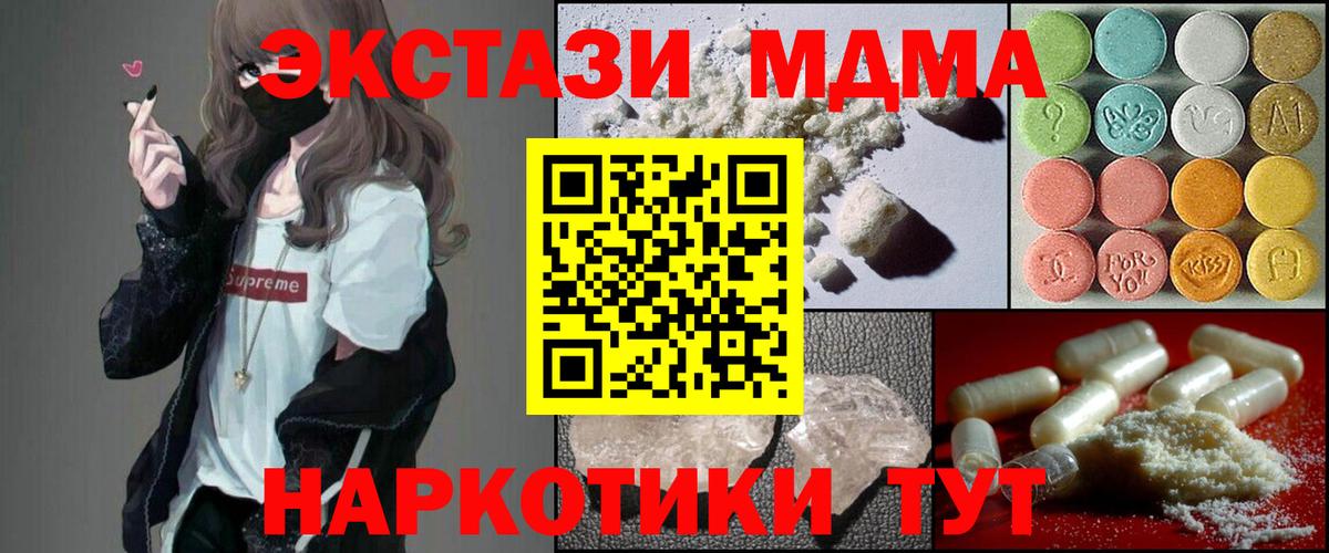 MDMA  Вход с VPN  Вичуга  MDMA Molly 