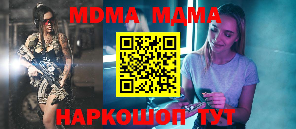 MDMA Molly Вичуга
