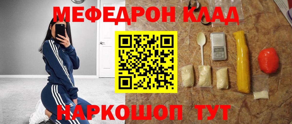 Вичуга  Мефедрон  Мефедрон мука  Мефедрон  Меф mephedrone  где купить наркоту  Вход с VPN 