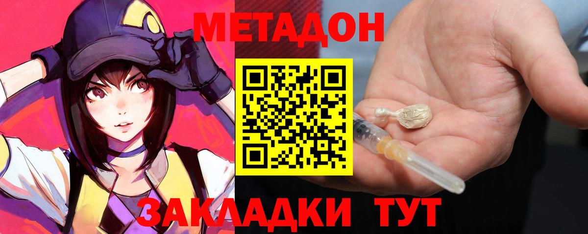 МЕТАДОН белоснежный Вичуга
