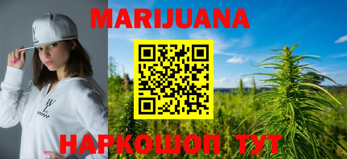 Конопля SATIVA & INDICA  Шишки марихуана тримм  Марихуана AK-47  Вичуга  Вход с VPN 